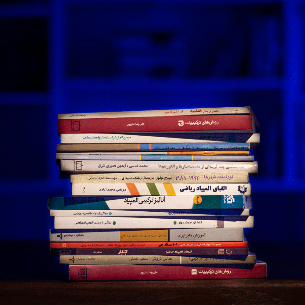 کتاب المپیاد