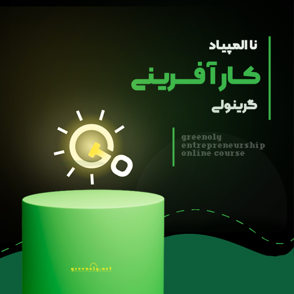 کارآفرینی جوانان